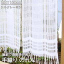 のれん 手織りシルク レーヨン 暖簾 布 収納 ロング丈 間仕切り 仕切り 目隠し パーテーション 玄関 廊下 階段 キッチン 台所 リビング おしゃれ かわい...