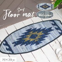 サーフボード マット デニム 室内 屋内 キッチンマット フロアマット 玄関マット トイレマット ベッドサイド インテリアマット インテリア 台所 キッチンラグ...