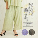 ブロックプリント パンツ レディース インド ハンドメイド 春夏 薄手 イージーパンツ ウエストゴム 綿 黒 ブラック グリーン 紫 パープル ラベンダー ゴー...