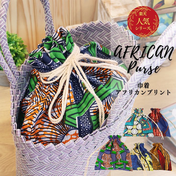 楽天市場】インナーバッグ 巾着(レディースバッグ|バッグ 楽天市場】インナーバッグ 巾着(レディースバッグ|バッグ