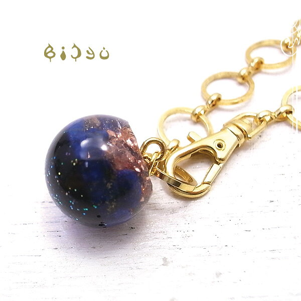 宇宙 【オルゴナイト】 実バックチャーム ラピスラズリ 毘殊 [Bijyu] 天然石 パワ...