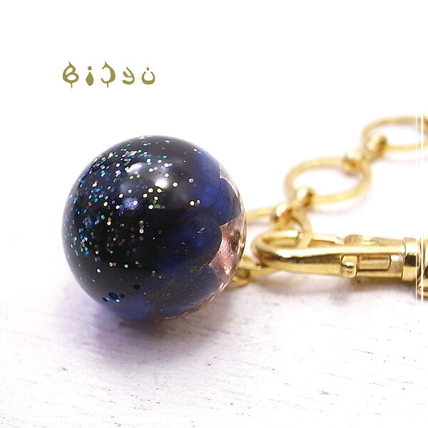 宇宙 【オルゴナイト】 実バックチャーム ラピスラズリ 毘殊 [Bijyu] 天然石 パワ...