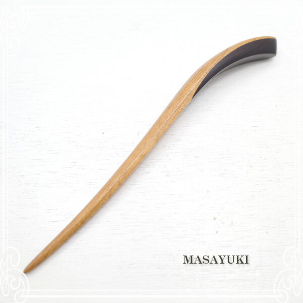 木製 かんざし -ブラックチェリー-・黒檀- [ MASAYUKI ] 天然木 天然銘木 民芸品 工芸品 手彫り ハンドメイド