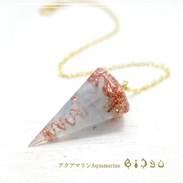 オルゴナイト ペンデュラム 六角錐 アクアマリン/ペリドット/シトリン 毘殊 [Bijyu...