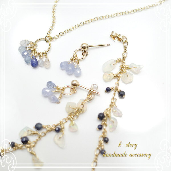 さざれオパールとサファイアのピアスとネックレス [ K story -handmade accessory- ]