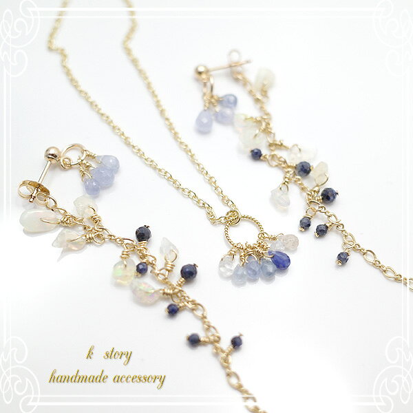 さざれオパールとサファイアのピアスとネックレス [ K story -handmade accessory- ]