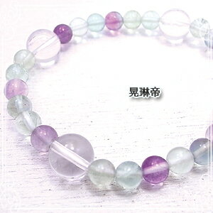 【晃琳帝】 受験生や趣味に没頭したいあなたに贈る集中力UPブレスレット 天然石ブレスレット パワーストーン de-72-kr-4