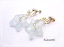 星形ガーナビーズのイヤリング 【Kasumi~かすみ~】 アクセサリー 作家 ハンドメイド ksm-16