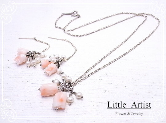 海の雪ネックレス/ピアス珊瑚淡水パ...