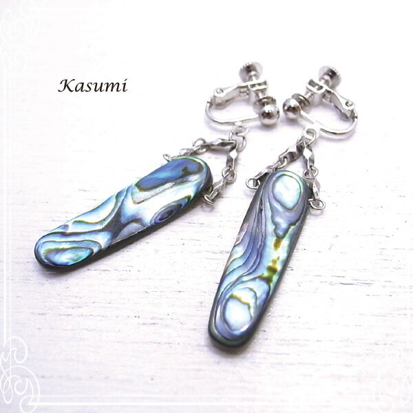 乐天商城 - アバロンのイヤリング 【Kasumi～かすみ～】 アクセサリー 作家 ハンドメイド de-59-ks-72
