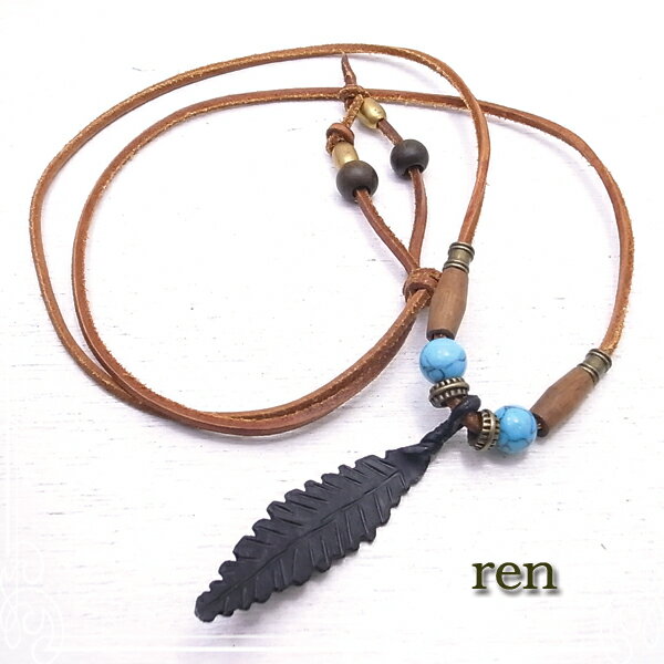 鉄の葉とターコイズのネックレス 鉄工芸品 アクセサリー ネックレス ren レン de-78-rn-01