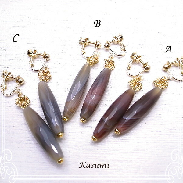ボツワナアゲートのイヤリング 【Kasumi～かすみ～】 アクセサリー/作家/ハンドメイド