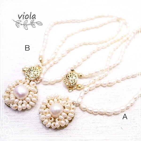 淡水パール花のビジューネックレス 【viola [ ビオラ ]】 アクセサリー/作家/ハンドメイド