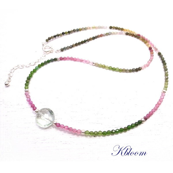 グリーンアメジストとMIXトルマリ...