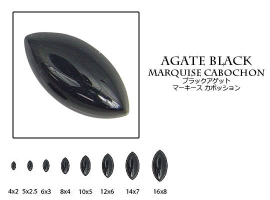 オニキス（ブラックアゲート） 【マーキスカボション】 約3x6mm 1個 裸石