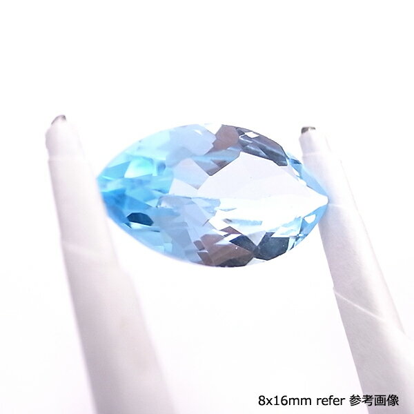 ブルートパーズ 【マーキスカット】 約8x16mm ルース 《1個》 裸石 天然石