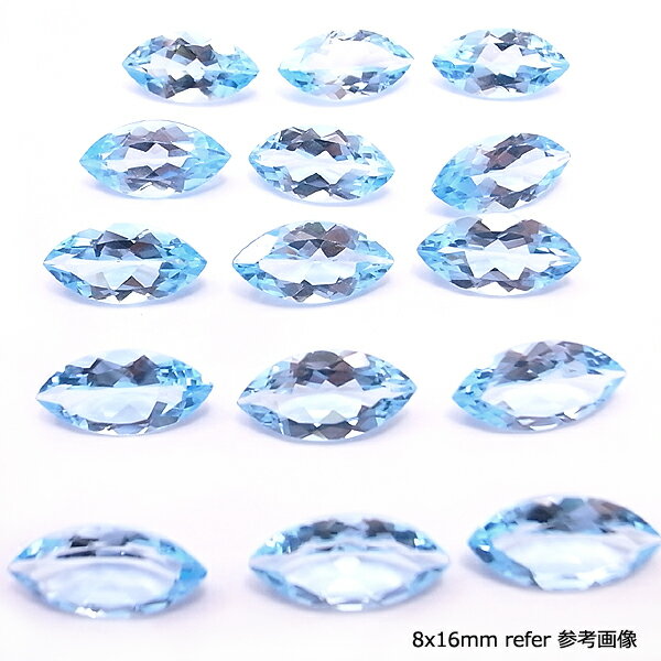 ブルートパーズ 【マーキスカット】 約8x16mm ルース 《1個》 裸石 天然石