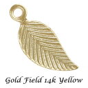 14Kイエロー 【チャーム】 リーフ 葉 《1個》 ゴールドフィルド K14GF アクセサリーパーツ 金具 14KGF