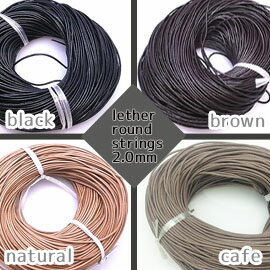 ラウンドレザーコード/本革紐/皮ひも 牛革/cow lether　約幅2mmx長さ90m 各種カラー