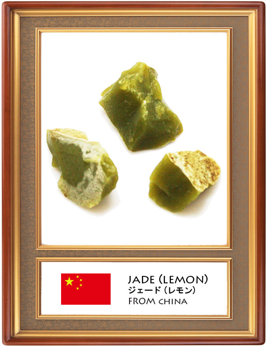 レモンストーン 【原石】 量り売り 《1個》 天然石 ラフ 浄化 インテリア 卸売