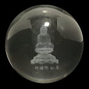 溶錬水晶 阿弥陀如来 【丸玉 1点もの】 約79mm 天然石 原石 パワーストーン 磨き石 スフィア
