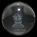 溶錬水晶 千手観音菩薩 【丸玉 1点もの】 約79mm 天然石 原石 パワーストーン 磨き石 スフィア