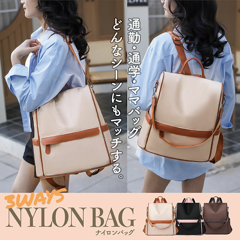 マザーズリュック お洒落ママ 防犯対策 収納口背面 ママリュック 軽量 お出かけ 3WAY ショルダー 手提..