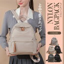 マザーズリュック お洒落ママ リュック 5色 軽量 お出かけ 上品 エレガント シンプル カジュアル デイリー ナイロン 高密度ナイロン マザーズバック リュッ...