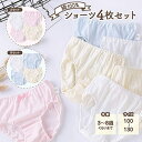 シンプル 無地 キッズ用 ショーツ 女の子 キッズ パンツ 下着 4枚セット 100cm-130cm ショーツ 綿 女の子ショーツ 女の子パンツ 子供 子供肌着...