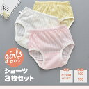 キッズ用 ショーツ 女の子 キッズ パンツ 下着 女の子 3枚セット 100cm-130cm ショーツ 綿 女の子ショーツ 女の子パンツ 子供 子供肌着 アンダ...