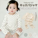 キッズパジャマ ドット柄 長袖 薄手 キッズ 子ども パジャマ セットアップ 子供服 ポリエステル ルームウェア 寝巻き 部屋着 女の子 おしゃれ シンプル 可愛い 保育園 幼稚園 旅行 100〜140cm リブ編み ウエストゴム プレゼント お昼寝 旅行 動きやすい ベビー 上下 水玉柄