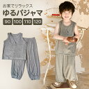 ノースリーブパジャマ 薄手 パジャマ キッズ セットアップ 子供 夏 ルームウェア 寝巻き 部屋着 女の子 男の子 おしゃれ シンプル 可愛い 保育園 幼稚園 ...