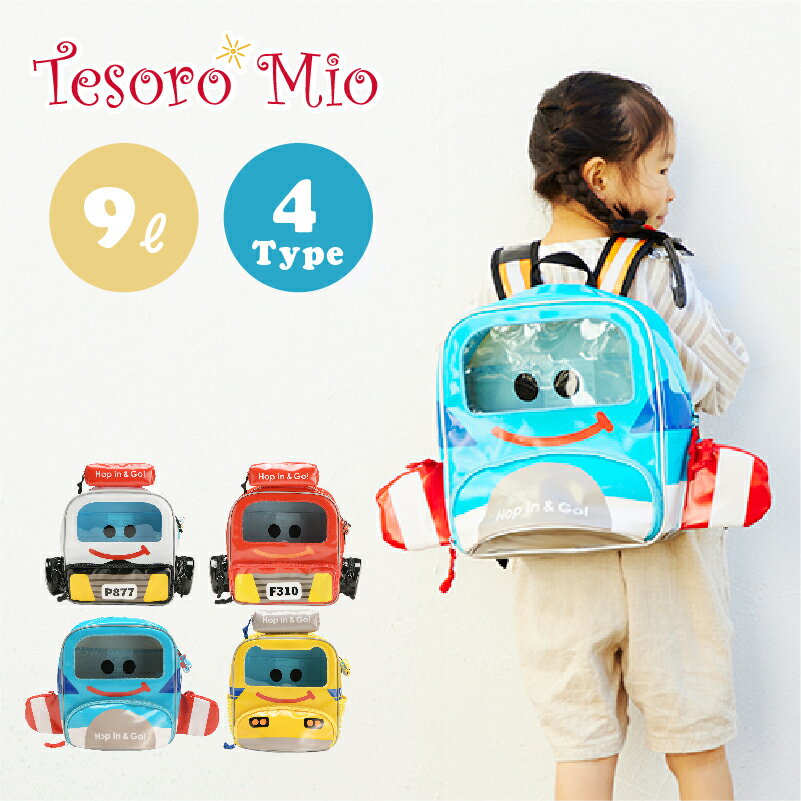 Tesoro MioۡڳդPOP-OUT collection Хåѥå Hop in & Go!250߱90߹270mmˡåå  ˤλ åå λ ̳ å ǯ 塼  åХå 餢 äˤ