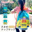 【最大50%OFF】【Tesoro Mio公式】ナップサック(幅240×奥80×高360mm)|男の子 女の子 小学生 体側服..