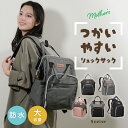 マザーズリュック マザーズバック 大容量 20L 防水 通気性 哺乳瓶ホルダー付き 内ポケット シンプルリュック カジュアル 収納力 デイリーリュック 育児 赤ちゃん リュック リュックサック 軽量 ママ 赤ちゃん マタニティリュック 育児用リュック ベビー 広口 ベビーカー装着