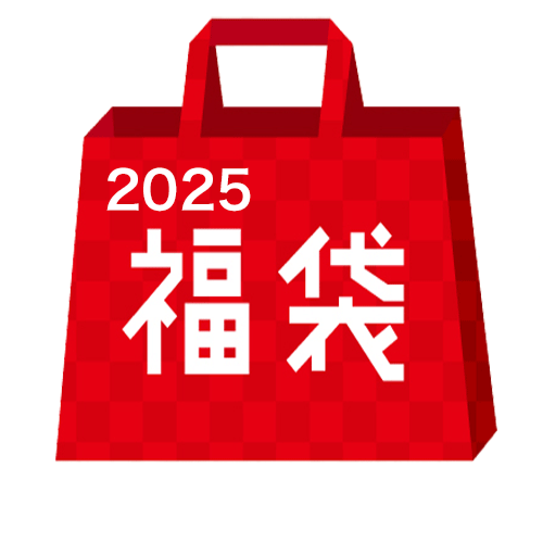 2024年 まとめてお得 福袋 フォンダ