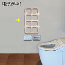 安心の形『テスリックス』木製4×2ナチュラル(600×300mm)【送料無料】格子状|手すり|便利