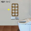 安心の形『テスリックス』木製4×2オーク(600×300mm)【送料無料】