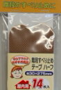 マイスト 階段すべり止めテープ・ハーフ 30mm×275m 14枚入
