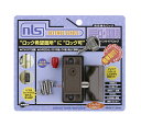 NLS インサイドロック ブロンズ DS-1N-2U