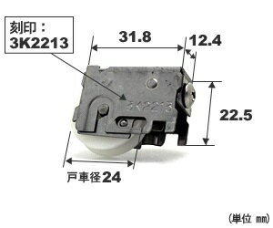 KT 三協サツシ戸車 527 リビング用 2