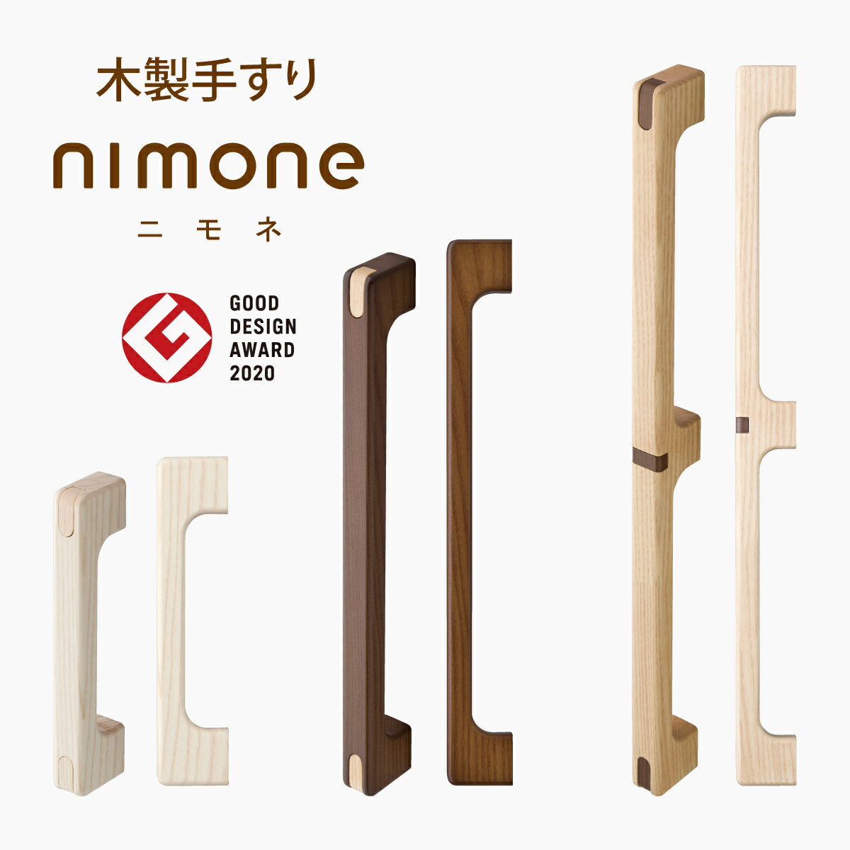 マツ六　nimone　ニモネ