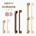 マツ六 nimone ニモネ