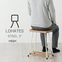 マツ六 LOHATES STOOL2°HIGH（ロハテス スツール ニド） LHS-01H-WT