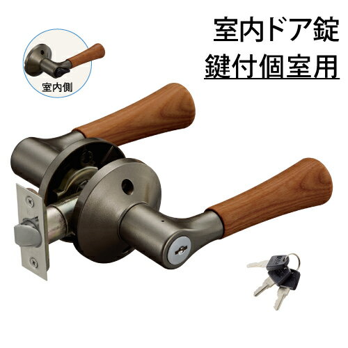 楽天市場】鍵付き レバーハンドル 木製の通販 楽天市場】鍵付き レバーハンドル 木製の通販