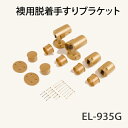 }cZ ECLE pE肷uPbg EL-935G S[h