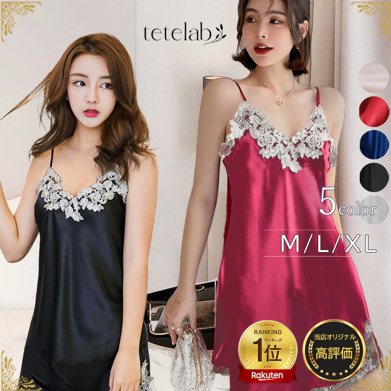 【クーポン利用で最大20%OFF】 ベビードール 可愛い ベビードール セクシーランジェリー スリップ キャ..