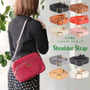 ショルダーストラップ 細め ショルダーベルト 2cm 単品 付け替え 合皮 革 ベルト ストラップ ロングストラップ 肩掛け 斜め掛け バッグ レディース シボ...