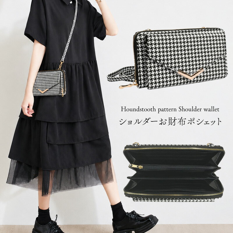お財布ショルダー お財布ポシェット かわいい おしゃれ お財布 ショルダー バッグ 2way 横型 大容量 人気 スマホポーチ スマホショルダー スマホ入る 斜めがけ レディース ラウンドファスナー ミニショルダーバッグ 長財布 上品 旅行 半額