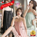 【アウトレット 在庫限り】 花柄 レース キャミソール ベビードール セクシーランジェリー シースルー 下着 セクシー ランジェリー スリップ 透けない ロング...